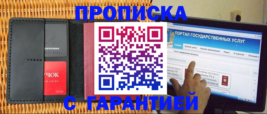 временная регистрация законно в Кодинске
