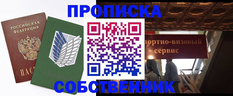 регистрация для школы в Кодинске