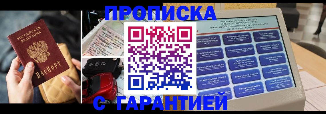 временная регистрация адрес в Кодинске