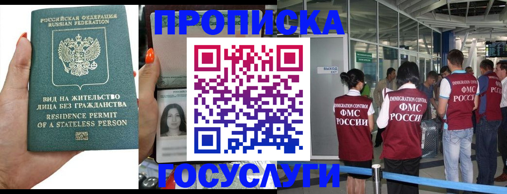 регистрация в Кодинске